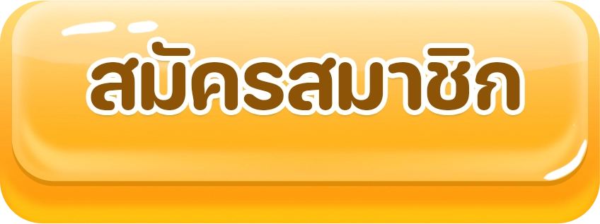 duangsettee168
